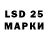 Лсд 25 экстази кислота Qsandr X