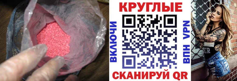 ссылка на мегу   Северск  Экстази VHQ 