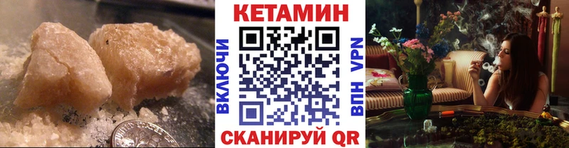 МЕГА вход  даркнет какой сайт  Северск  КЕТАМИН VHQ  закладки 