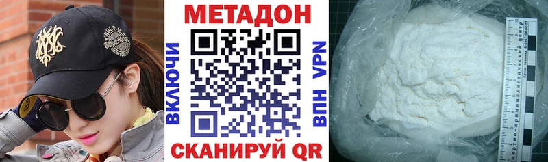 Метадон VHQ  Северск 