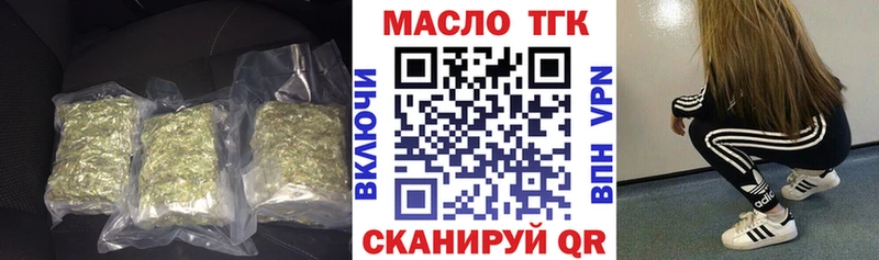 ТГК гашишное масло  купить наркоту  Северск 